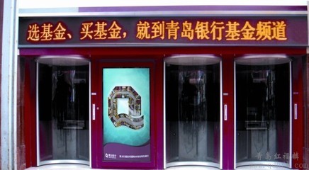 青岛红福麟 以智能防护窗、防护罩为核心，构筑ATM安全新防线