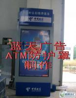 ATM机防护罩广告灯箱 安全与商业价值的双重守护