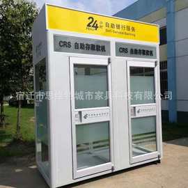 ATM安全防护舱与柜员机防护罩的设计与应用