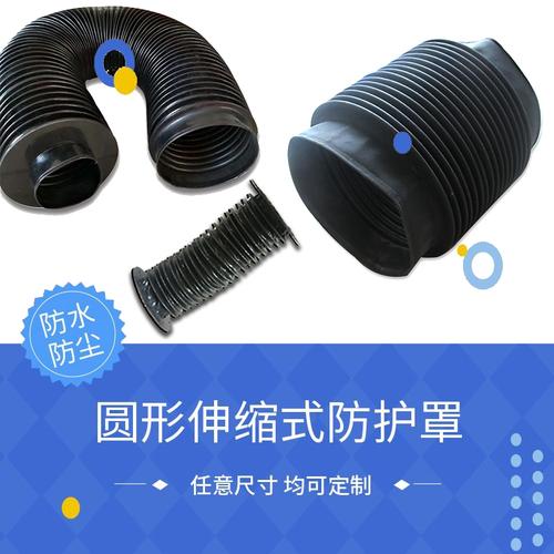 圆形伸缩防护罩气缸油缸防尘护罩套活塞杆保护罩丝光杠防护防尘罩